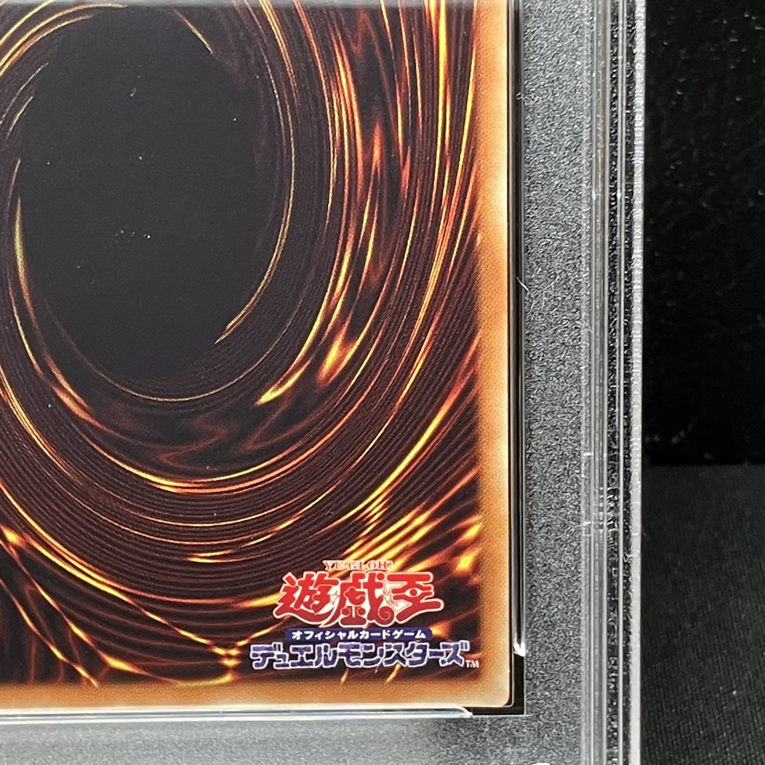 【PSA10】天威の龍仙女 20thシークレットレア JP044 1枚