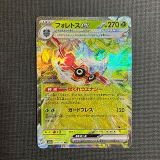 フォレトスex RR 009/190 1枚