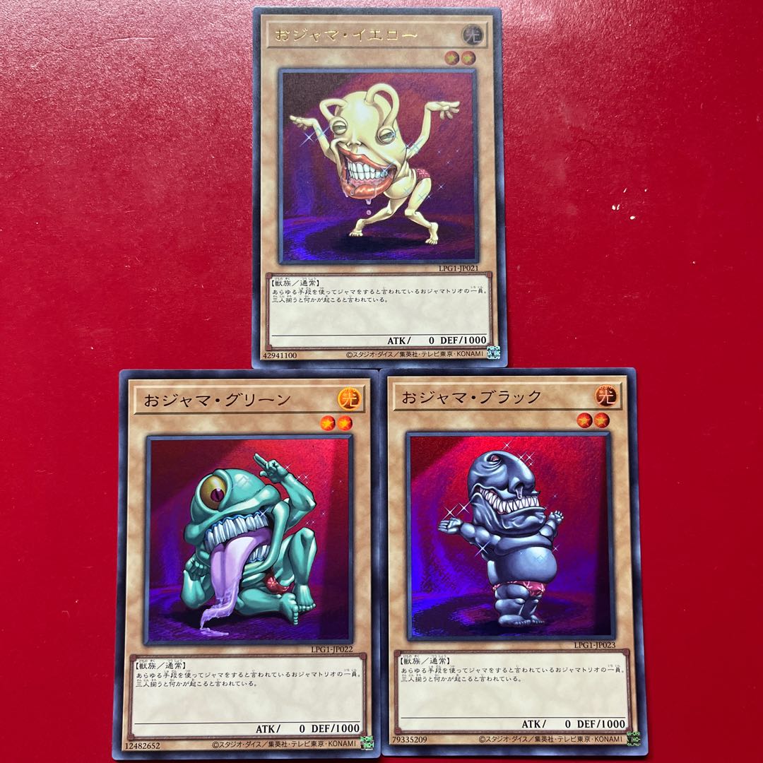 Yu-Gi-Oh! Ojama Yellow, Ojama Green, Ojama Black [LPG1] Ultra Set 1枚