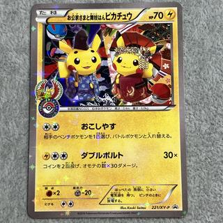 ピンズセット 舞妓はんピカチュウ & お公家さまピカチュウ おすわりver. お公家さまと舞妓はんピカチュウ」の激安通販 | magi