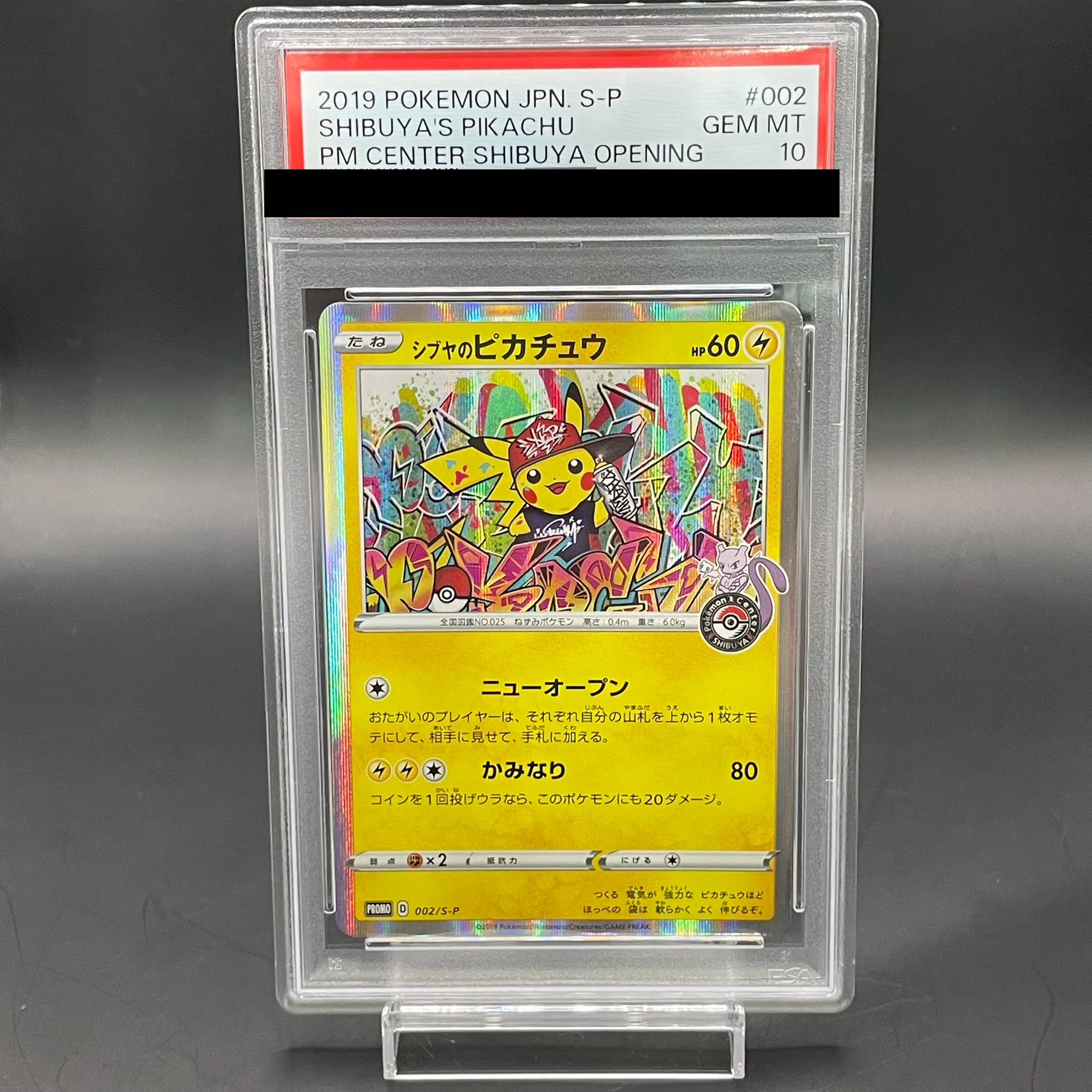 【PSA10】シブヤのピカチュウ ポケモンセンターシブヤ オープン記念 PROMO 002/S-P