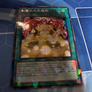 Nekroz Cycle Secret Parallel