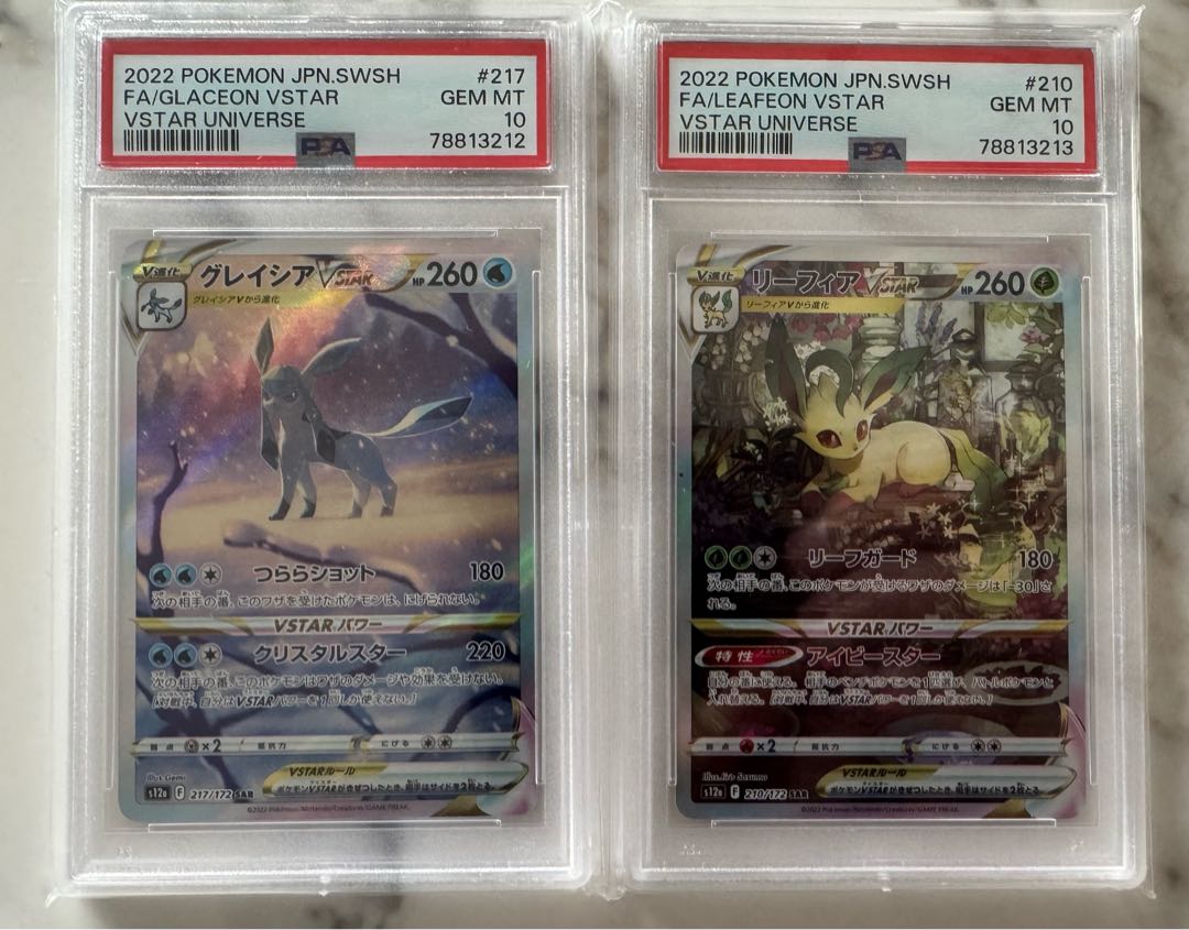 PSA10】リーフィアex(200/187 SAR) - トレカ侍通販 - ポケモン PSA10】リーフィアex(200/187 SAR) - トレカ侍通販 - ポケモン