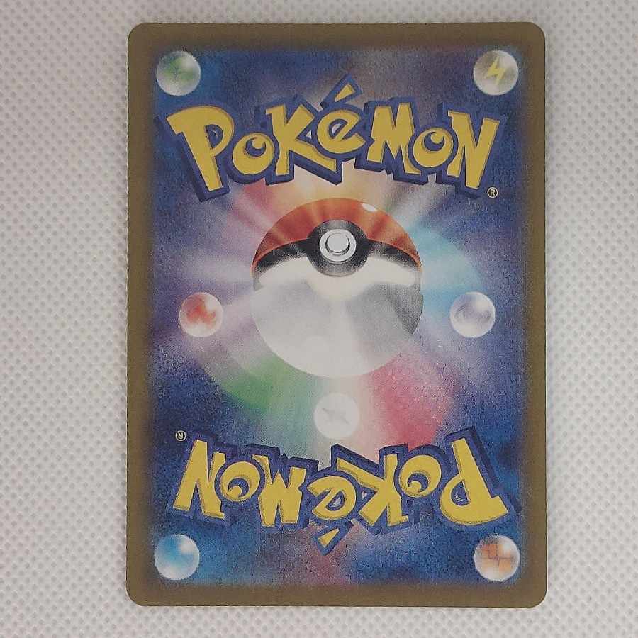 State B②. State B ② Nanjamo SR 091/071 1枚