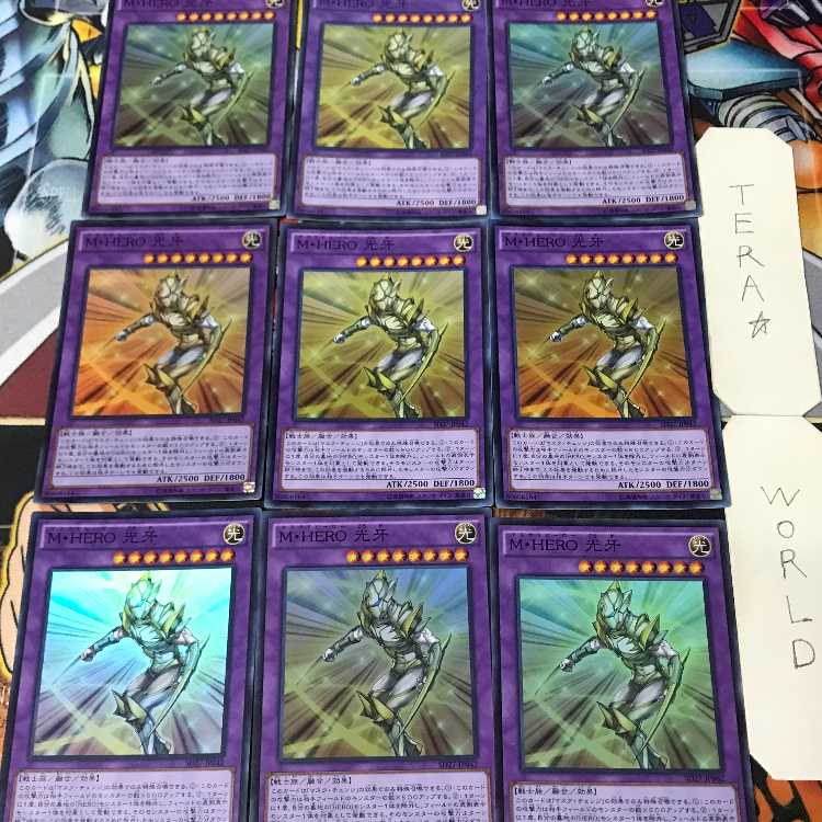 M・HERO 光牙 SD27 1 スーパー 融合 9枚セット てら 9枚