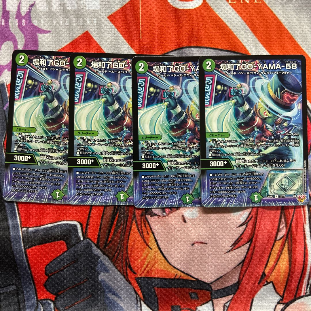 デアリバイク デッキパーツ 危険深淵デンジャラス＝ジャック 場和了GO-YAMA-58 5枚