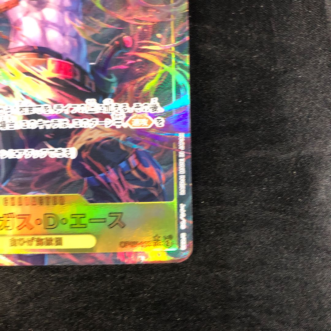 Portgas D. Ace (Parallel) P-SEC OP07-119