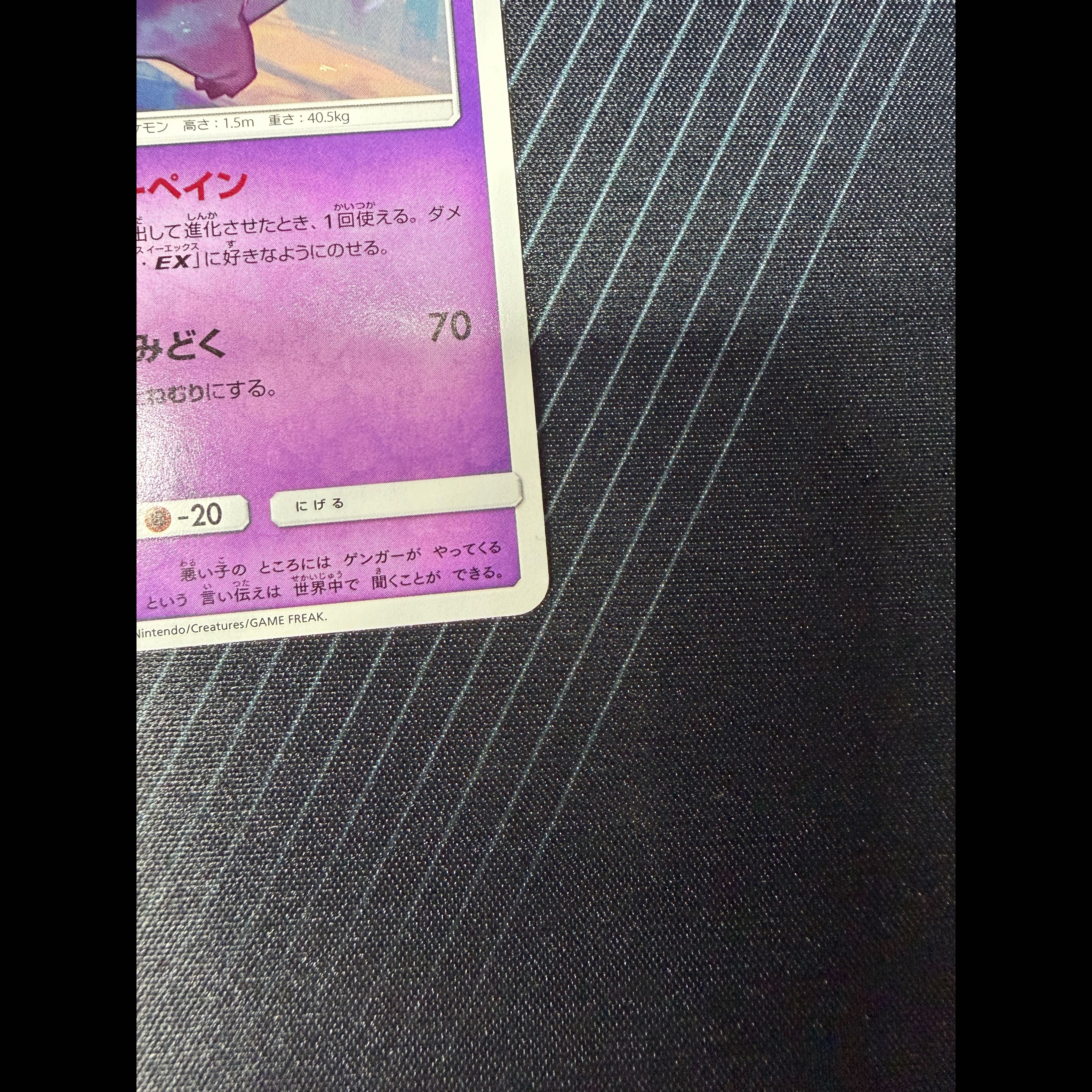 ゲンガー U 033/095 1枚