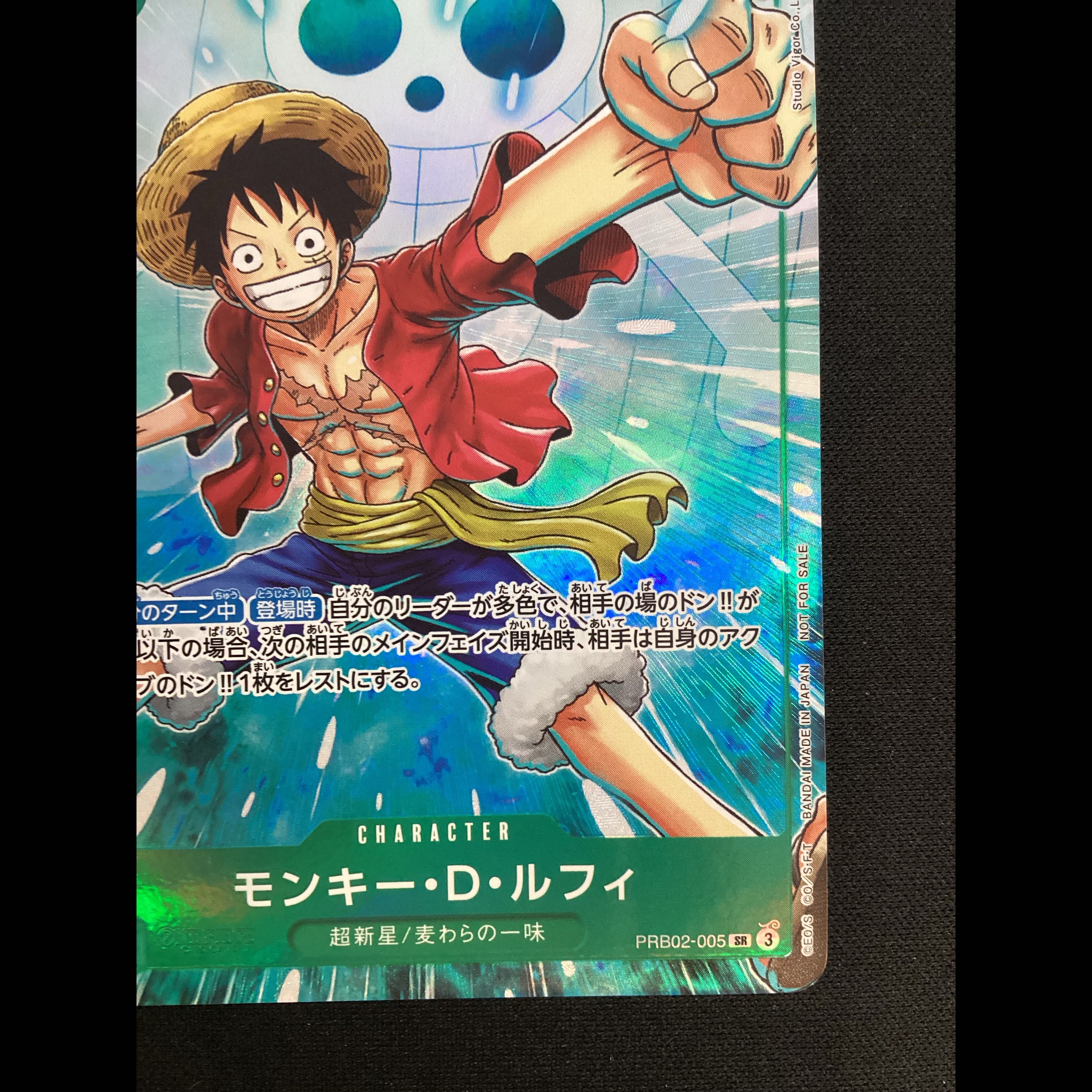① モンキー・Ｄ・ルフィ(パラレル)(プロモーションパックEX Vol.4) SR PRB02-005 1枚
