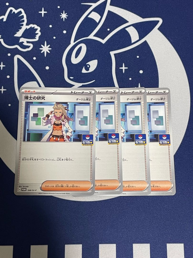 Professor's Research (Professor Magnolia) Promo 1枚