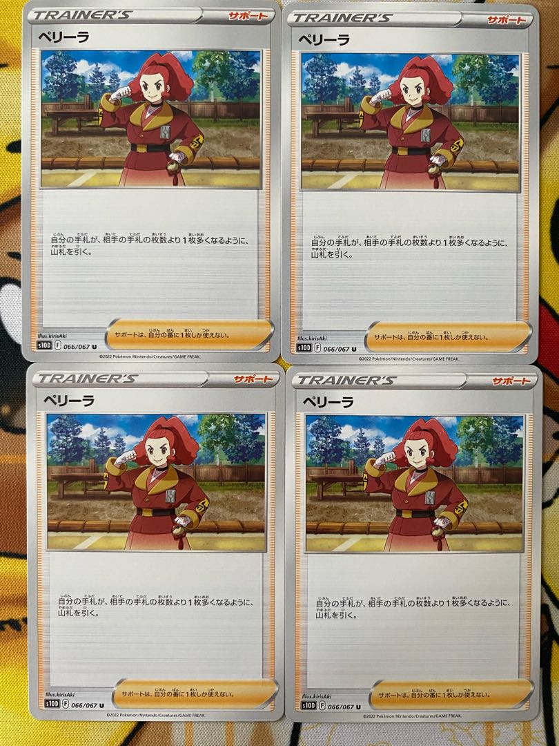 Pokémon Card Perilla Support 1枚