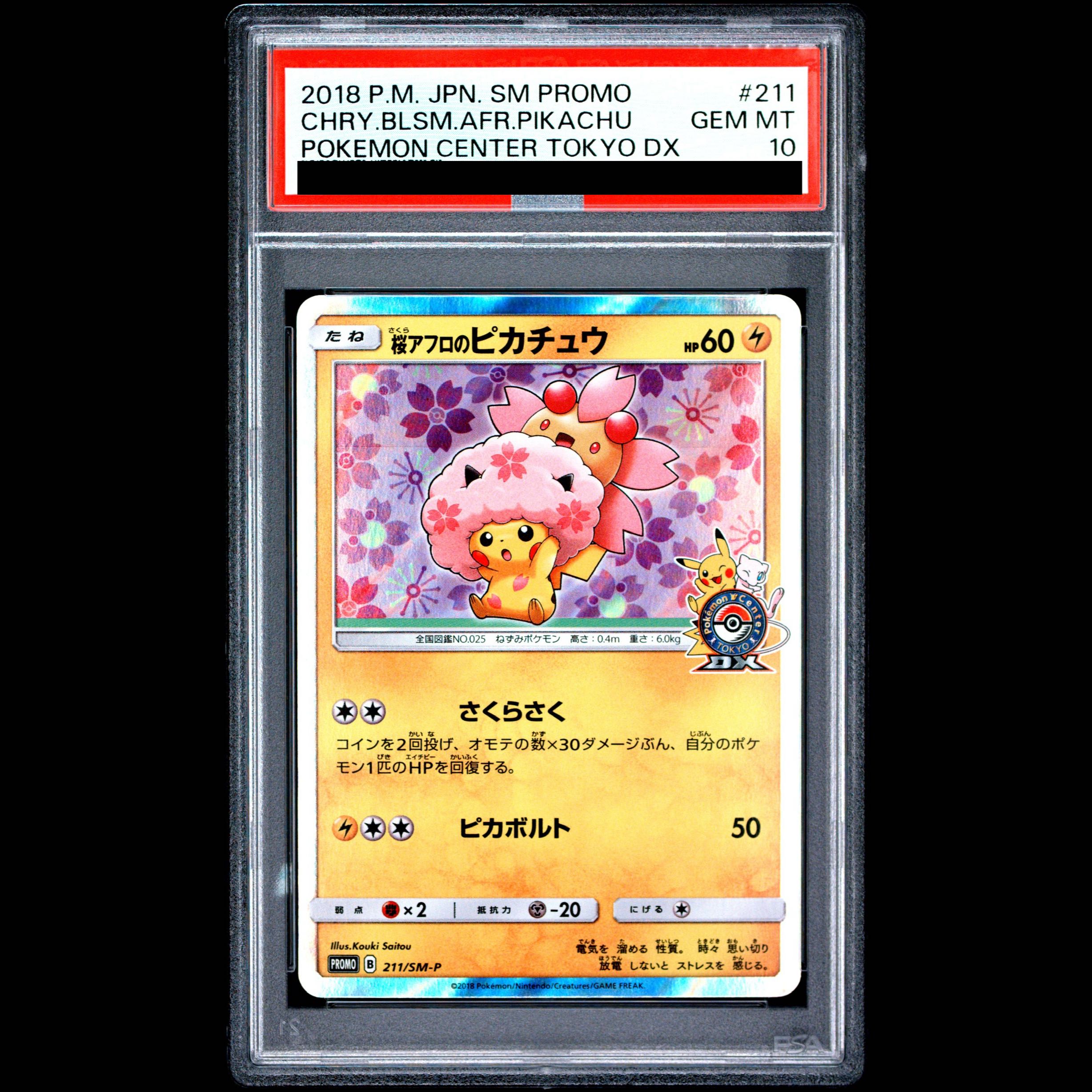 [PSA10] Sakura Afro Pikachu PROMO 211/SM-P 1枚