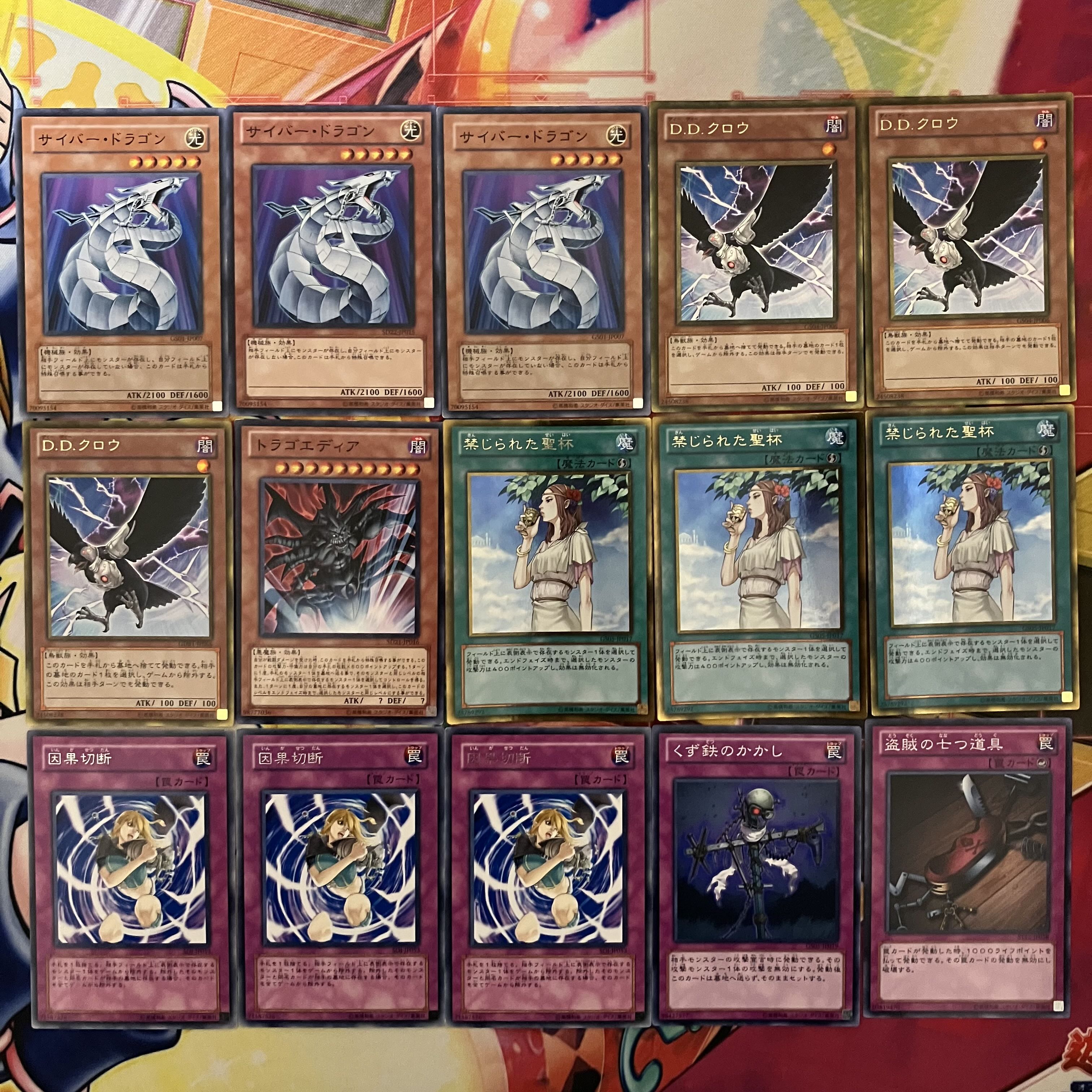 No.1456 1103 Environment Rabbit Lagia Deck Yu-Gi-Oh! 1枚