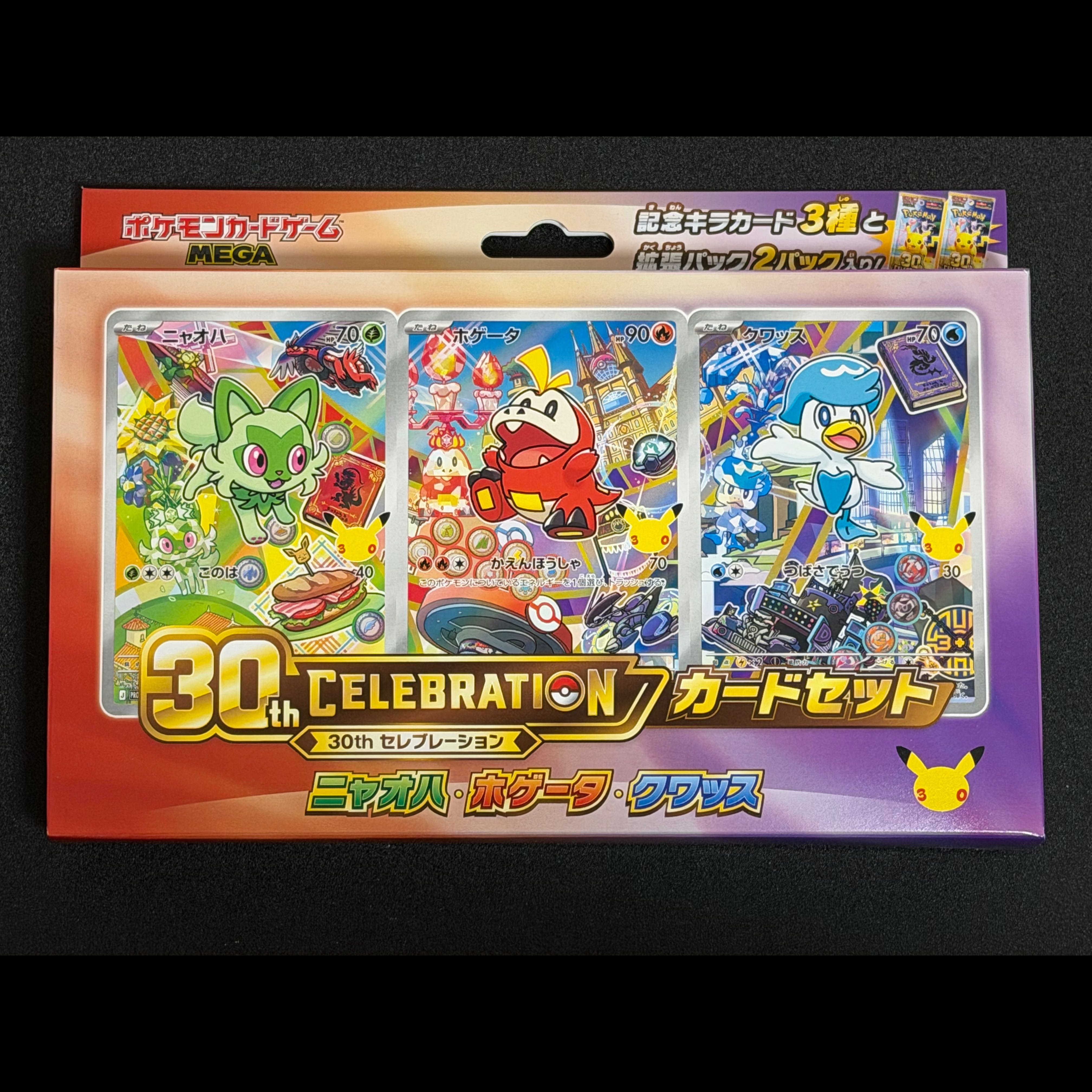 ポケモンカード 30th CELEBRATION カードセット 2種セット　新品未開封 テープ付き 2BOX