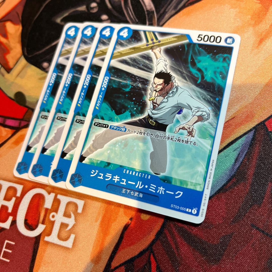 ジュラキュール・ミホーク C パラレル ST03-005 Amazon.co.jp: ワンピースカード ジュラキュール ミホーク C
