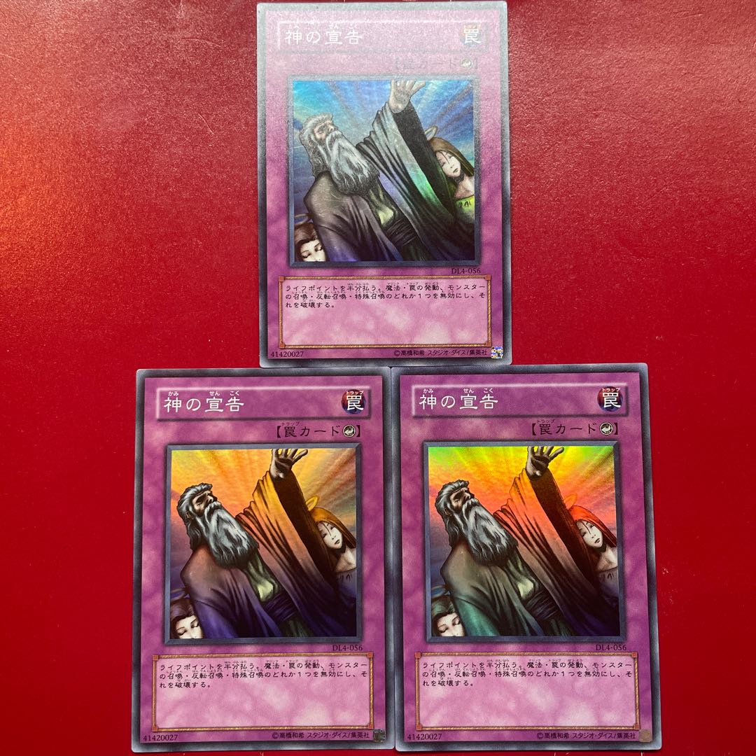 Yu-Gi-Oh Solemn Judgment [DL4] Super Set of 3 3枚