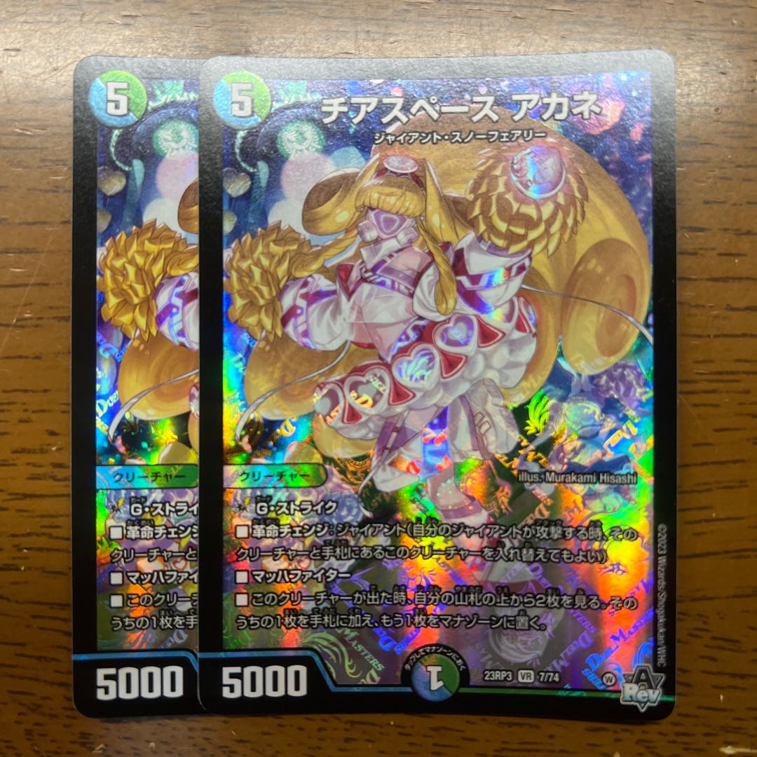 Cheer space Whitney VR 7/74