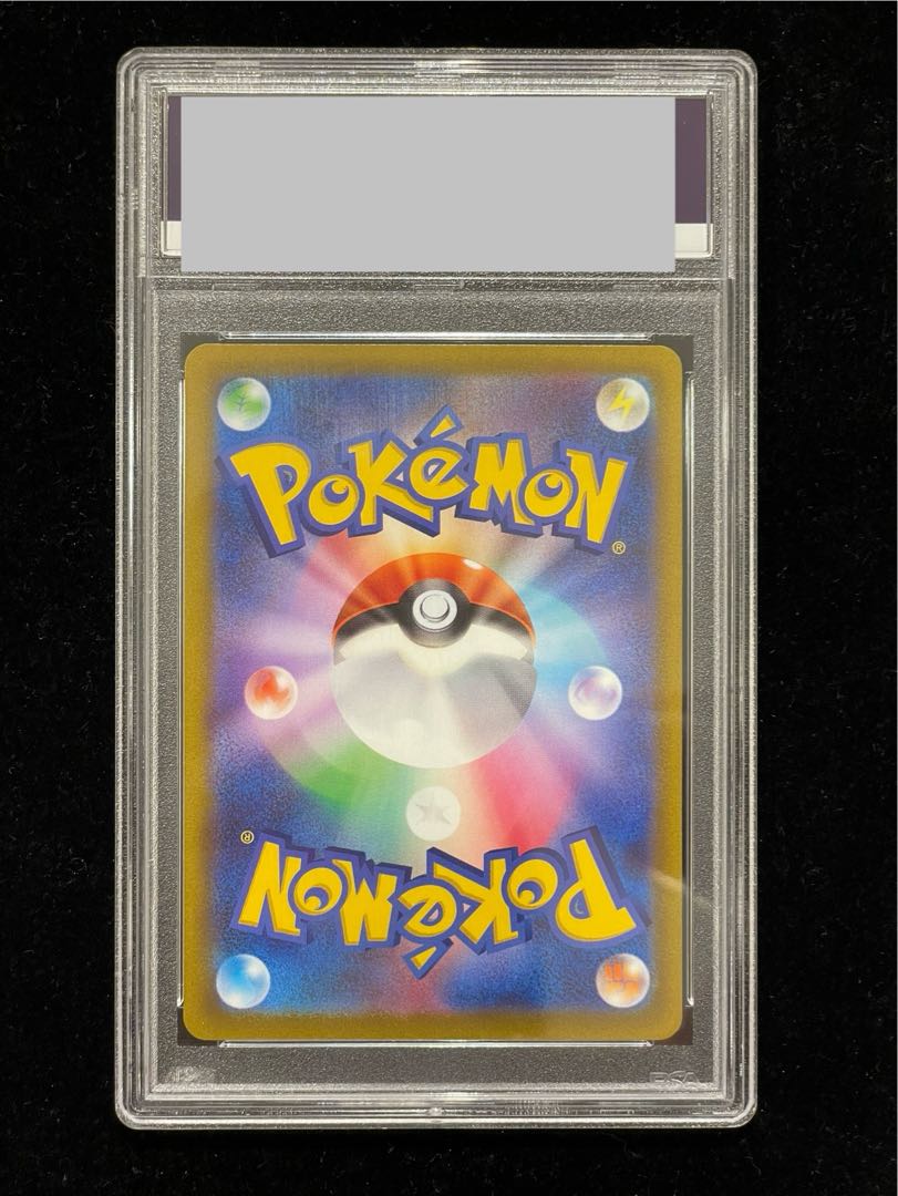 PSA10] Pikachu AR 205/172 1枚