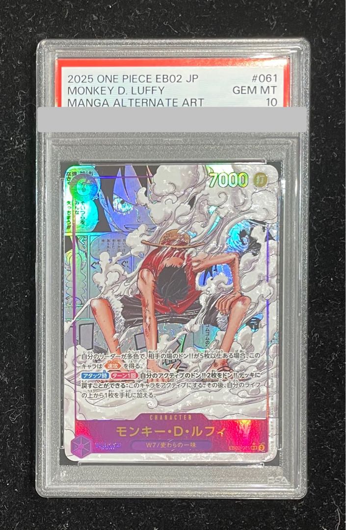 PSA10】モンキー・D・ルフィ(パラレル)(スーパーパラレル PSA10】モンキー・D・ルフィ(パラレル)(スーパーパラレル