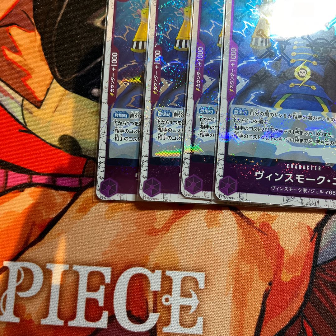 Vinsmoke Nigi (Umi bandit flag foil) R OP06-065