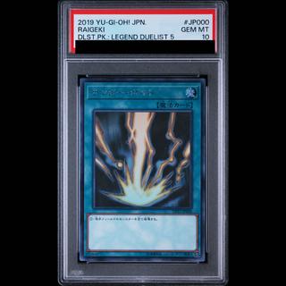 【PSA10】サンダー・ボルト