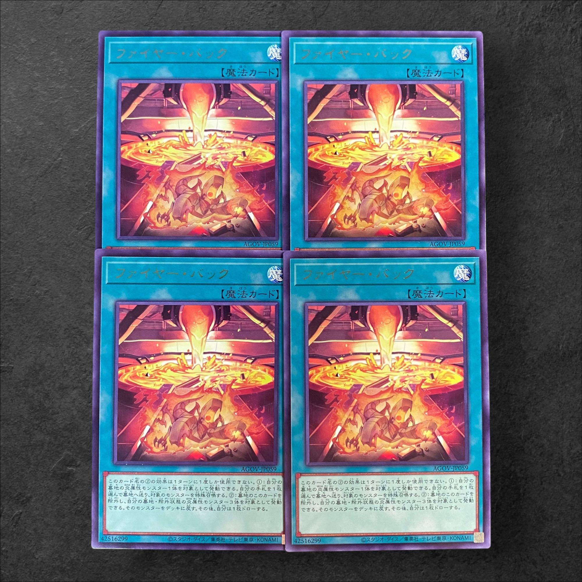 8085【遊戯王】ファイヤー・バック 4枚セットの通販 CARD SHOP 8085【遊戯王】ファイヤー・バック 4枚セットの通販 CARD SHOP