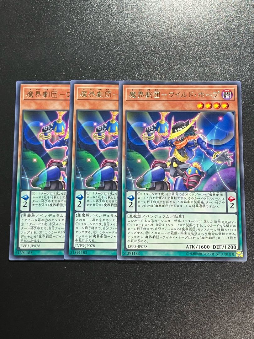 Yu-Gi-Oh Studio 3 copies Magic world theatrical troupe - Wild Hope rare JP078