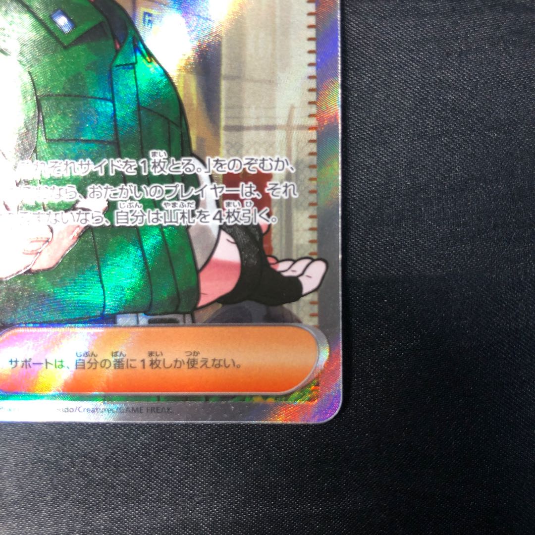 マチスの取引 SR 085/063 1枚