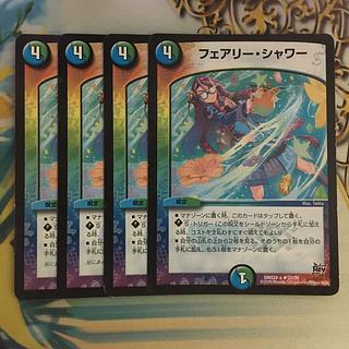 Fairy Shower(Normal) R 18/55