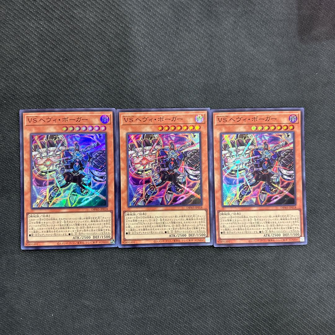 set of three VS Heavy Boger Super Rare DBWS-JP018