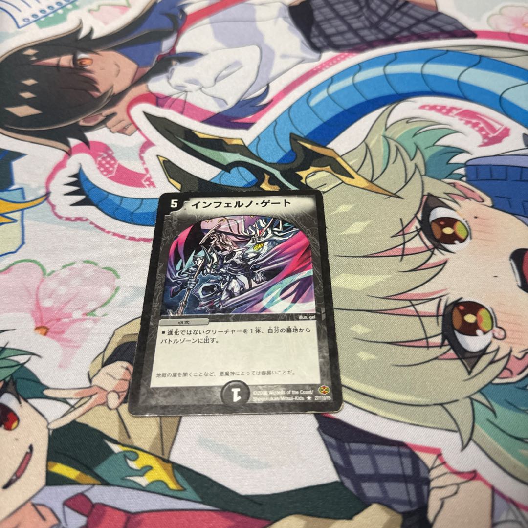 インフェルノゲート 1枚