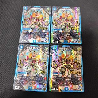 禁断機関 VV-8 4枚