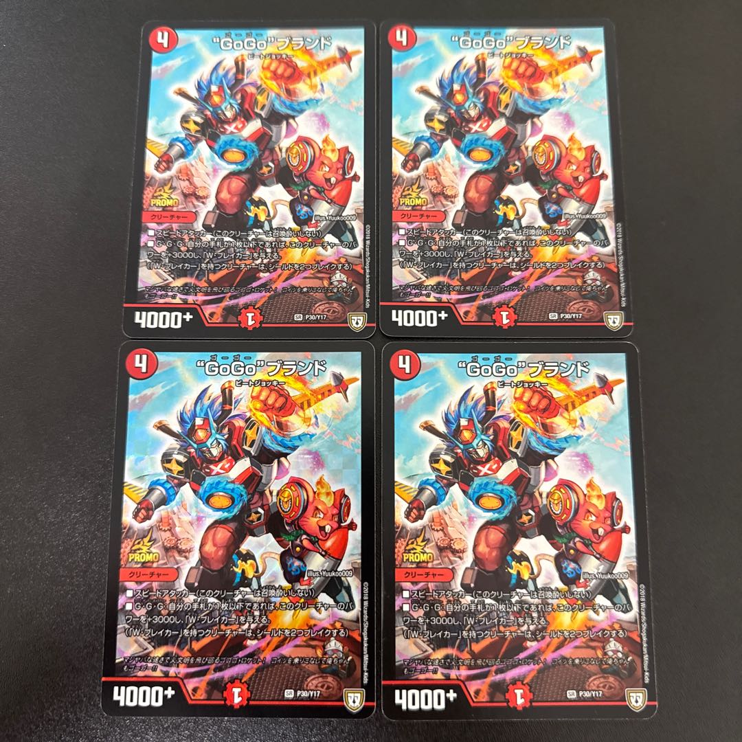 GoGo" brand SR P30/Y17