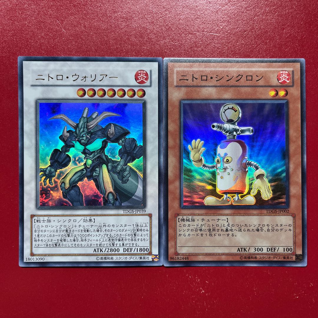 遊戯王　ニトロ・ウォリアー　レリーフ　PSA10 B2154 遊戯王 SR ターレットウォリアー トライデントウォリアー