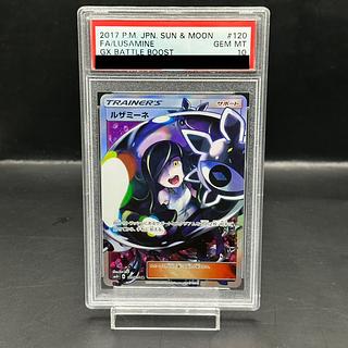 【PSA10】ルザミーネ SR 120/114 1枚