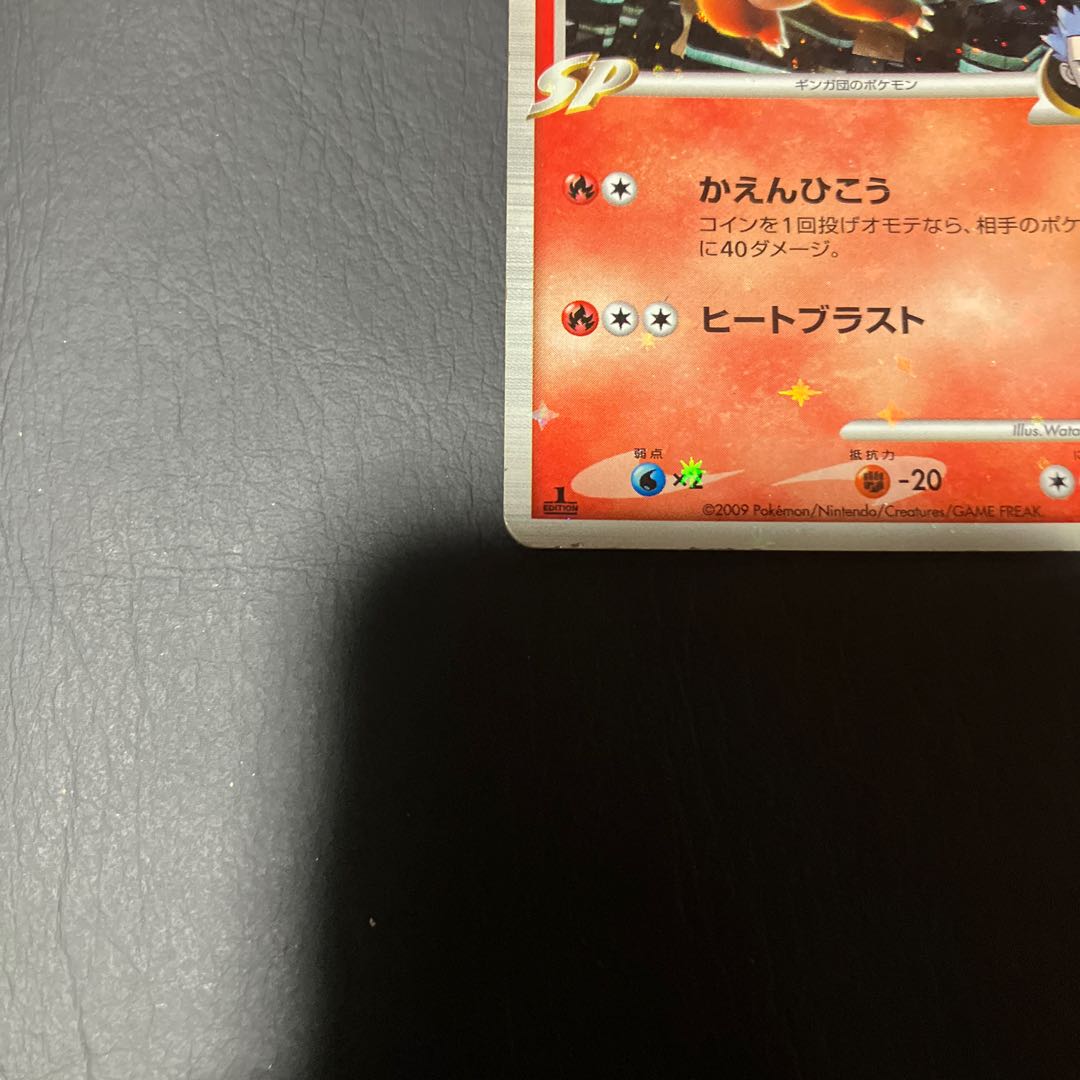 【状態】C ポケカ　リザードンGlv65 1枚