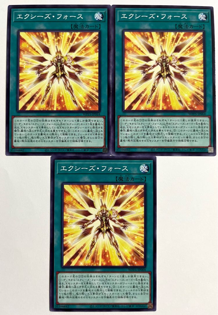 Exes Riryoku [Normal] JP064