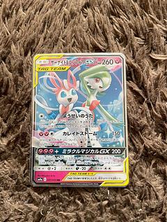 Gardevoir & SylveonGX RR 031/055 1枚