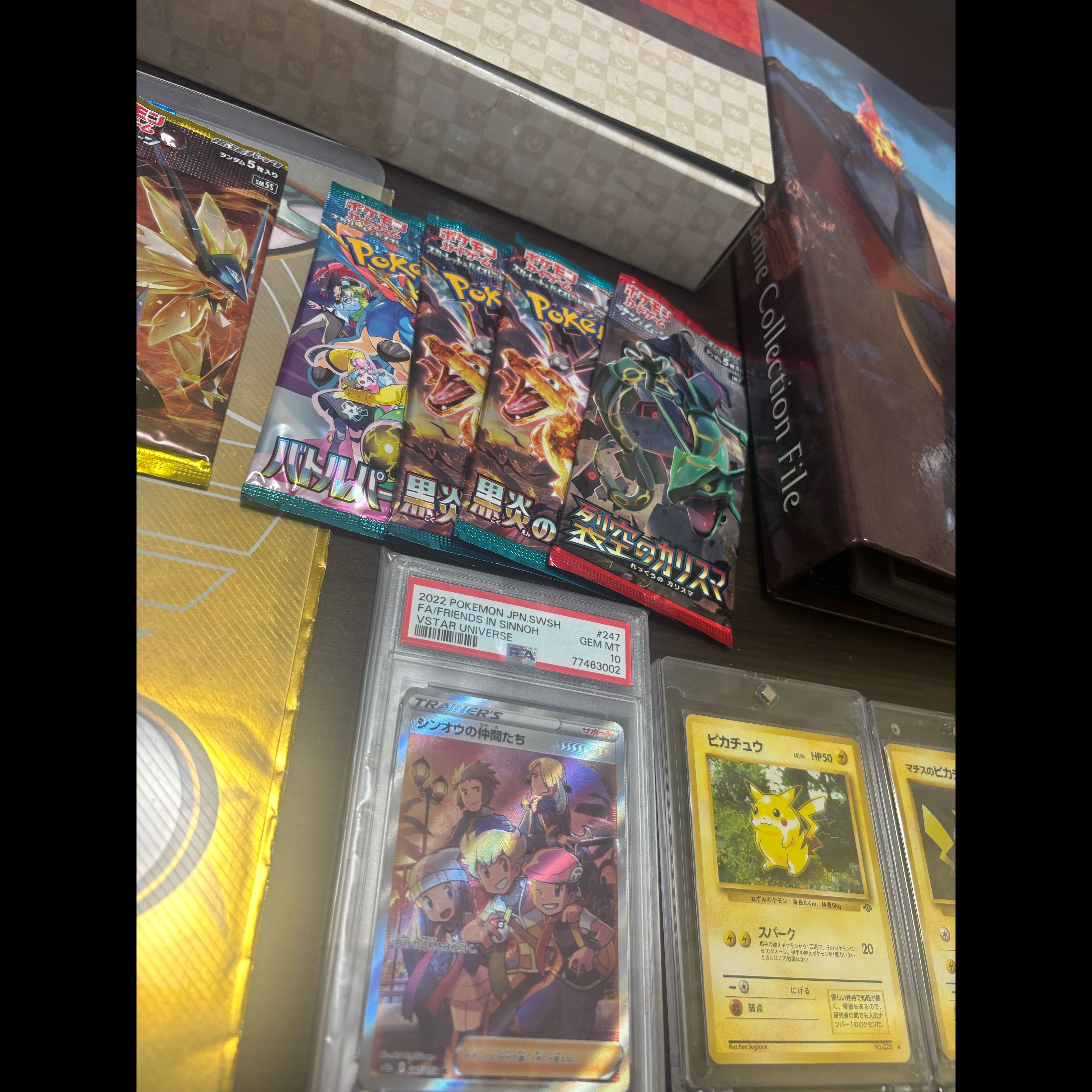 ポケモンカード 引退品 psa10 絶版 未開封パック コレクション品 限定品 切手box 1枚