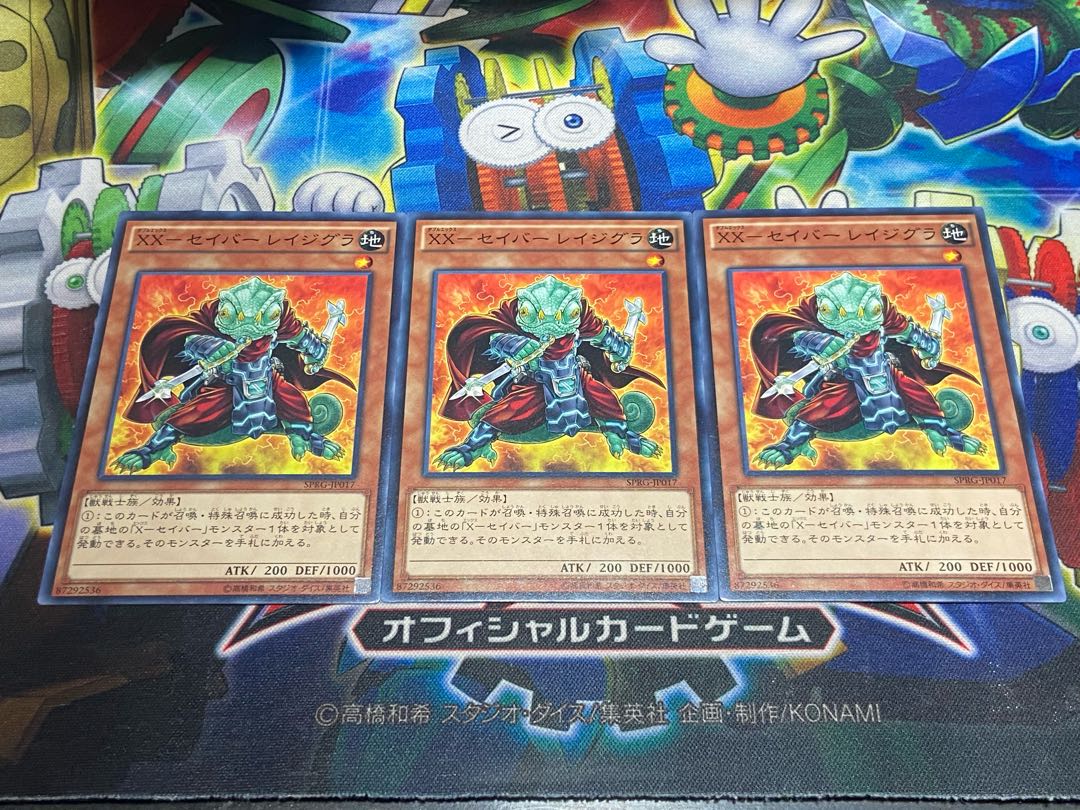 Y-4565 XX-セイバー レイジグラ ノーマル JP017 3枚