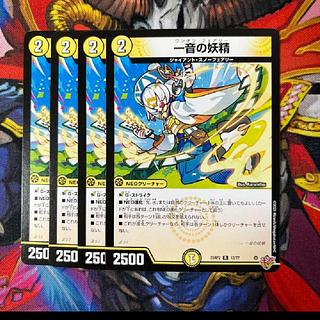 一音の妖精 R 12/77 1枚