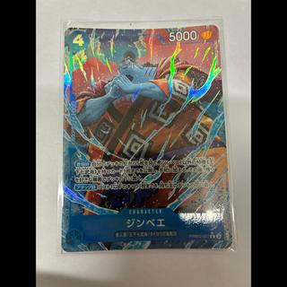 Jinbe (Parallel) P-R PRB02-007 1枚