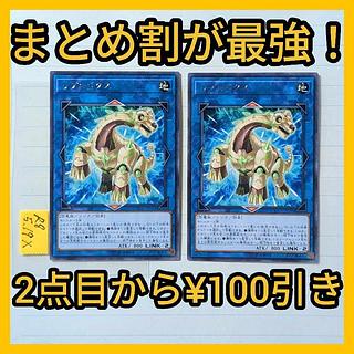 リプロドクス　字レア×2枚　遊戯王② 3枚