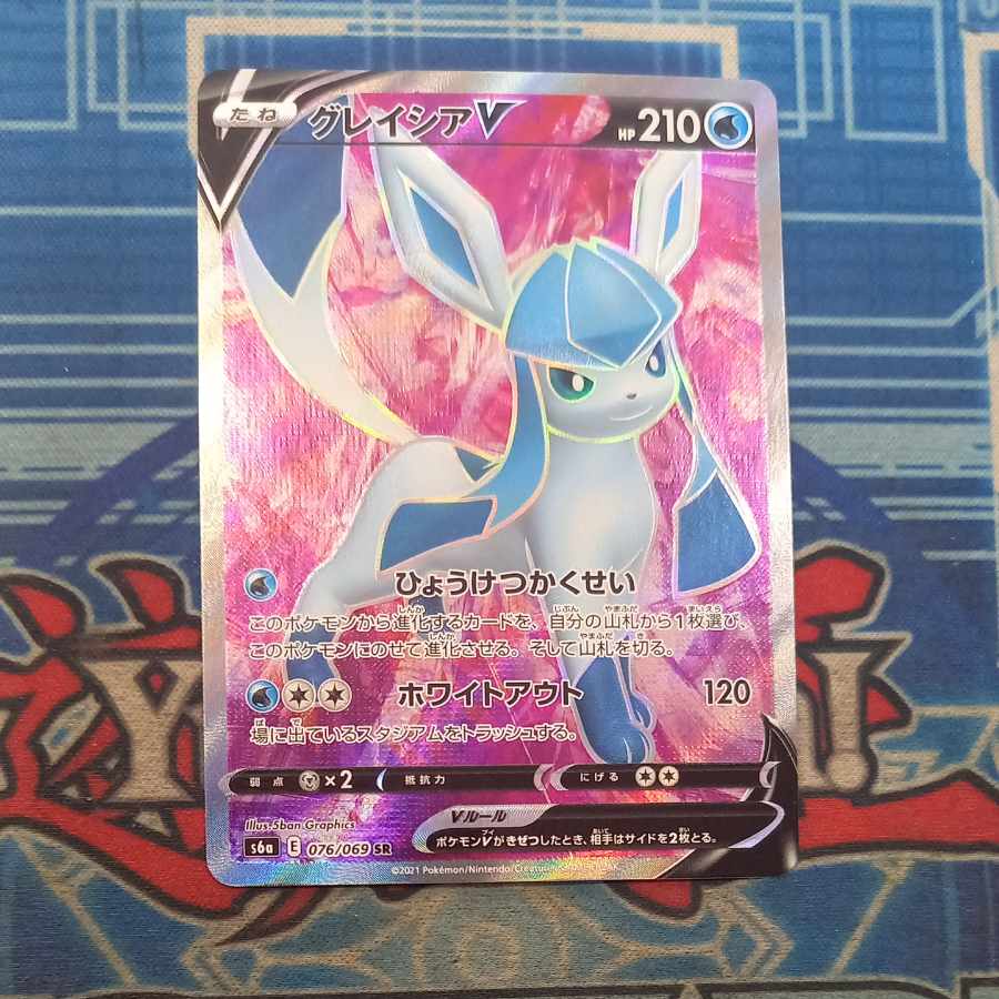 グレイシアV SR 076/069 1枚