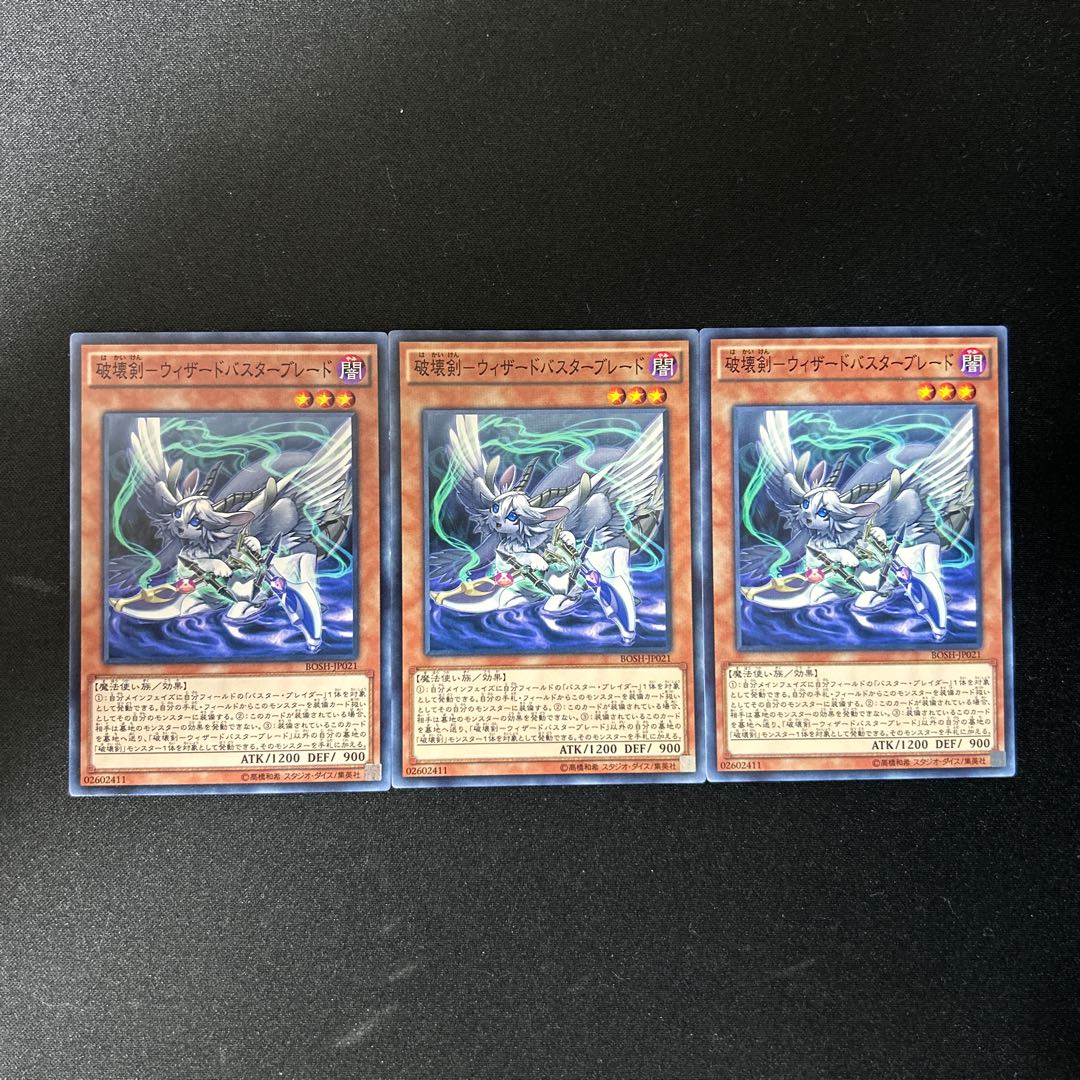 2715 Destructive Sword - Wizard Buster Blade #772