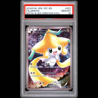 [PSA10] Jirachi (Shiny) 027/036 1枚