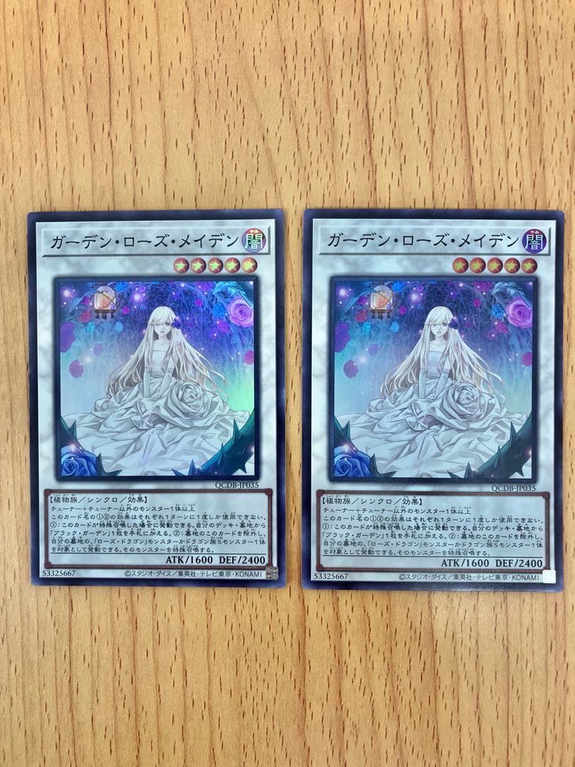 Garden Rose Maiden Super Rare QCDB-JP035 Set of 2 1枚