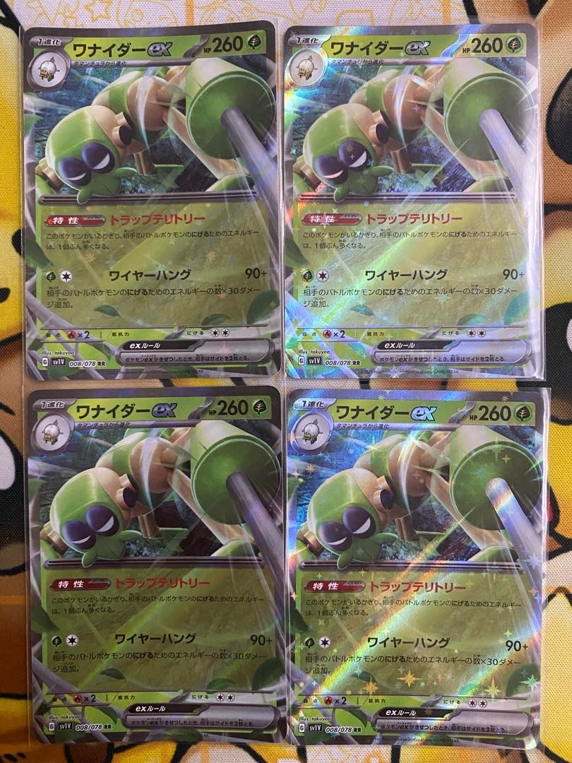 Pokemon Card Wanider ex RR ex 1枚