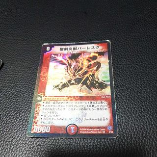 聖剣炎獣バーレスク VR 4/55 1枚