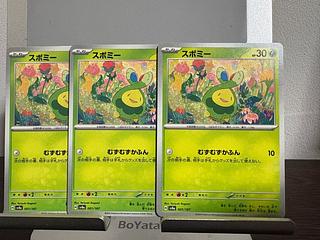 3枚セット スボミー 001/187